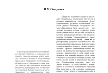 Photo of Роль социума в жизни человека