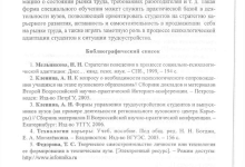 Photo of Роль эмоций в межличностных отношениях