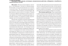 Photo of Эмоции как источник мотивации