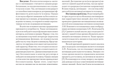 Photo of Эмоции как источник мотивации