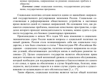 Photo of Значение социальности в обществе