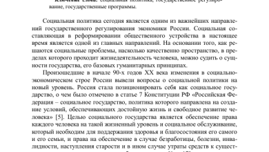 Photo of Значение социальности в обществе