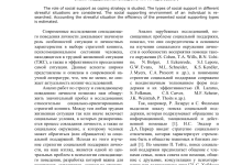 Photo of Важность социальной поддержки в трудные времена