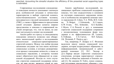 Photo of Важность социальной поддержки в трудные времена