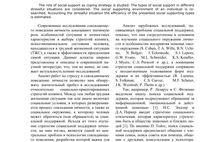 Photo of Важность социальной поддержки в трудные времена