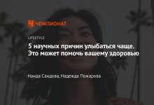 Photo of Насколько важна улыбка?