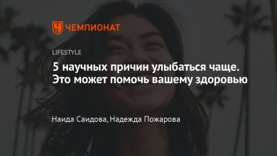 Photo of Насколько важна улыбка?