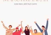 Photo of Улыбка делает жизнь ярче