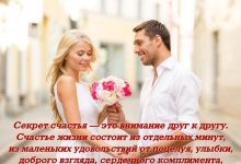 Photo of Секрет счастливой улыбки