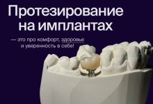 Photo of Улыбка — секрет уверенности